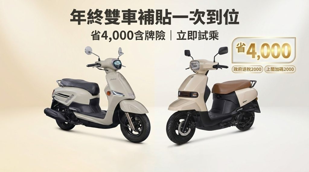 SUI 125 × SALUTO 125