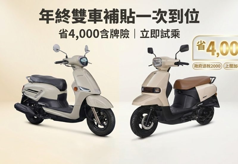 SUI 125 × SALUTO 125